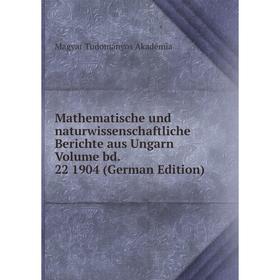 

Книга Mathematische und naturwissenschaftliche Berichte aus Ungarn Volume bd 22 1904