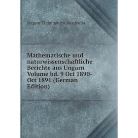 

Книга Mathematische und naturwissenschaftliche Berichte aus Ungarn Volume bd 9 Oct 1890-Oct 1891