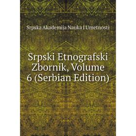

Книга Srpski Etnografski Zbornik, Volume 6 (Serbian Edition)