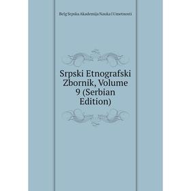 

Книга Srpski Etnografski Zbornik, Volume 9 (Serbian Edition)