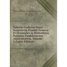 

Книга Tabvlae Codicvm Manv Scriptorvm Praeter Graecos Et Orientales in Bibliotheca Palatina Vindobonensi Asservatorvm, Volume 3 (Latin Edition)