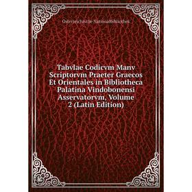 

Книга Tabvlae Codicvm Manv Scriptorvm Praeter Graecos Et Orientales in Bibliotheca Palatina Vindobonensi Asservatorvm, Volume 2 (Latin Edition)