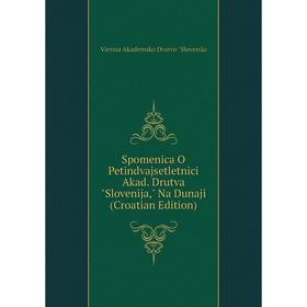 

Книга Spomenica O Petindvajsetletnici Akad. Drutva Slovenija, Na Dunaji (Croatian Edition)
