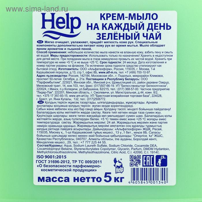 фото Крем-мыло help «зеленый чай», жидкое, канистра, 5 л