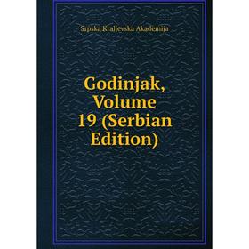 

Книга Godinjak, Volume 19 (Serbian Edition)