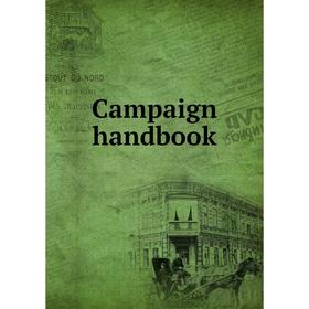

Книга Campaign handbook