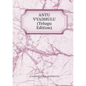 

Книга ANTU VYADHULU (Telugu Edition)
