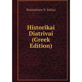 

Книга Historikai Diatrivai (Greek Edition)