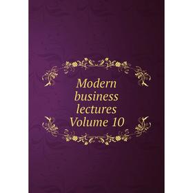 

Книга Modern business lectures Volume 10