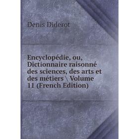 

Книга Encyclopédie, ou, Dictionnaire raisonné des sciences, des arts et des métiers. 11 Tome