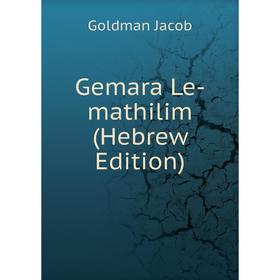 

Книга Gemara Le-mathilim (Hebrew Edition)