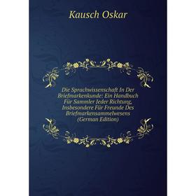 

Книга Die Sprachwissenschaft In Der Briefmarkenkunde