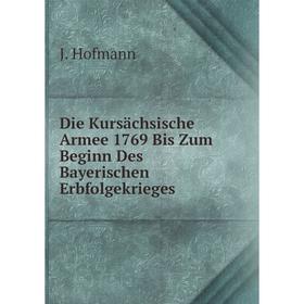 

Книга Die Kursächsische Armee 1769 Bis Zum Beginn Des Bayerischen Erbfolgekrieges