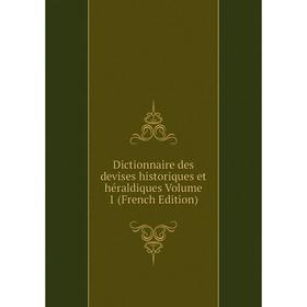 

Книга Dictionnaire des devises historiques et héraldiques Volume 1 (French Edition)