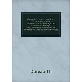 

Книга Cours théorique et pratique d'instrumentation et d'orchestration