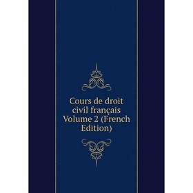 

Книга Cours de droit civil français Volume 2 (French Edition)