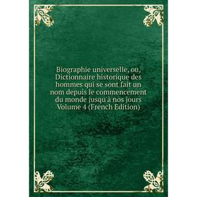 

Книга Biographie universelle, ou, Dictionnaire historique des hommes qui se sont fait un nom depuis le commencement du monde jusqu'à