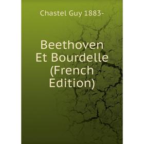 

Книга Beethoven Et Bourdelle (French Edition)