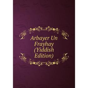 

Книга Arbayer Un Frayhay (Yiddish Edition)