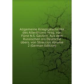 

Книга Allgemeine Kriegsgeschichte des Alterthums