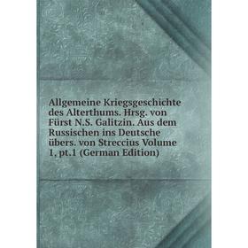 

Книга Allgemeine Kriegsgeschichte des Alterthums