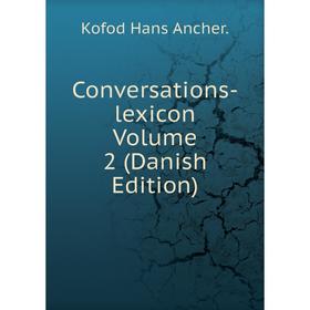 

Книга Conversations-lexicon Volume 2 (Danish Edition)