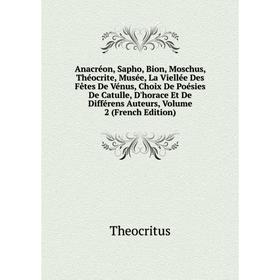 

Книга Anacréon, Sapho, Bion, Moschus, Théocrite, Musée, La Viellée Des Fêtes De Vénus, Choix De Poésies De Catulle, D'horace Et De