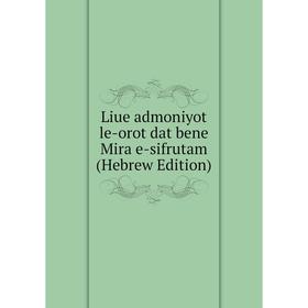 

Книга Liue admoniyot le-orot dat bene Mira e-sifrutam (Hebrew Edition)