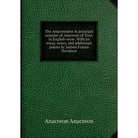 

Книга The Anacreontea principal remains of Anacreon of Teos, in English verse. With an essay, notes, and additional poems by Judson France Davidson