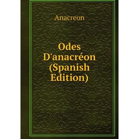 

Книга Odes D'anacréon