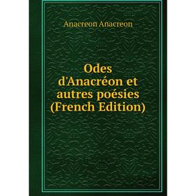 

Книга Odes d'Anacréon et autres poésies