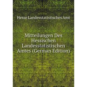 

Книга Mitteilungen Des Hessischen Landesstatistischen Amtes