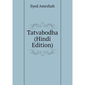 

Книга Tatvabodha (Hindi Edition)