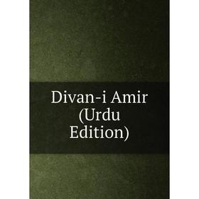 

Книга Divan-i Amir (Urdu Edition)