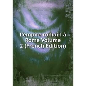 

Книга L'empire romain à Rome Volume 2