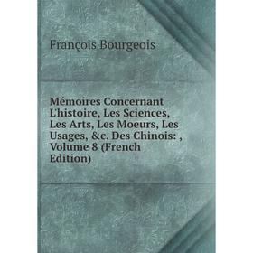 

Книга Mémoires Concernant L'histoire, Les Sciences, Les Arts, Les Moeurs, Les Usages Des Chinois:, Volume 8