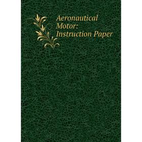 

Книга Aeronautical Motor: Instruction Paper
