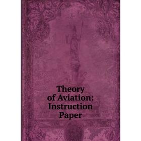 

Книга Theory of Aviation: Instruction Paper