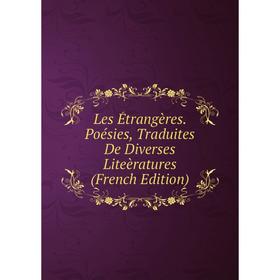 

Книга Les Étrangères Poésies, Traduites De Diverses Liteèratures