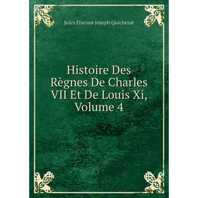 

Книга Histoire Des Règnes De Charles VII Et De Louis Xi, Volume 4