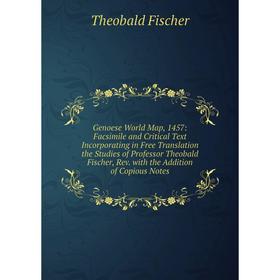

Книга Genoese World Map, 1457: Facsimile and Critical Text Incorporating in Free Translation the Studies of Professor Theobald Fischer