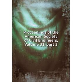 

Книга Proceedings of the American Society of Civil Engineers, Volume 31, part 2