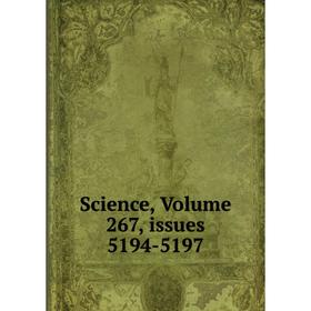 

Книга Science, Volume 267, issues 5194-5197