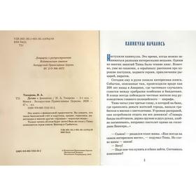 

Детям о финансах. 2-е издание. Токарева И. А.