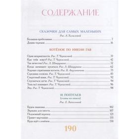 

Сказки для малышей