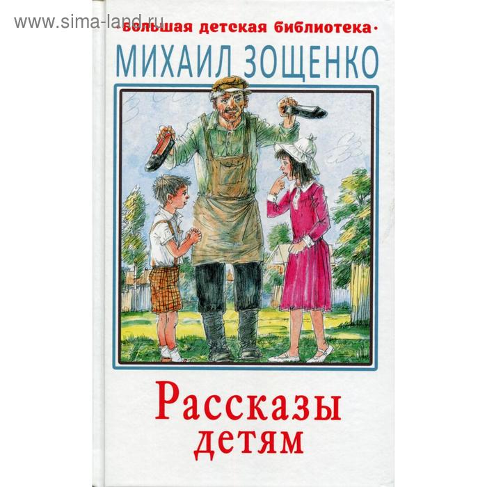 Рассказы детям audiocd спиваков детям дети детям 2cd