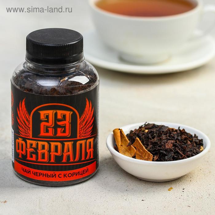 

Чай чёрный «23 Февраля», с корицей, 50 г.