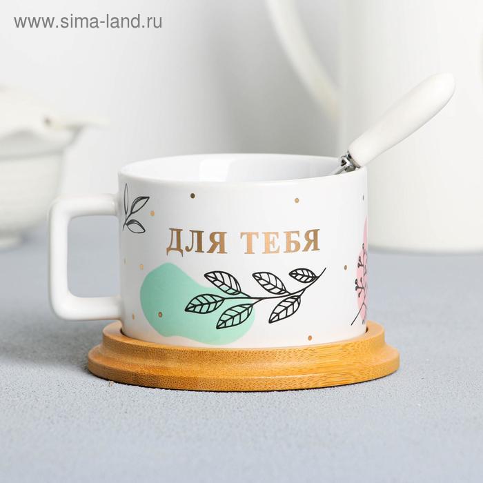 Чайная пара керамическая «Для тебя», 170 мл, цвет белый чайная пара кофе 170 мл