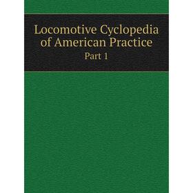 

Книга Locomotive Cyclopedia of American PracticePart 1