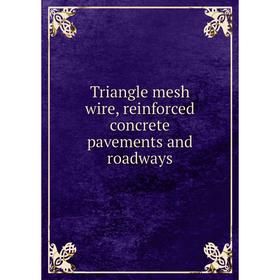 

Книга Triangle mesh wire, reinforced concrete pavements and roadways